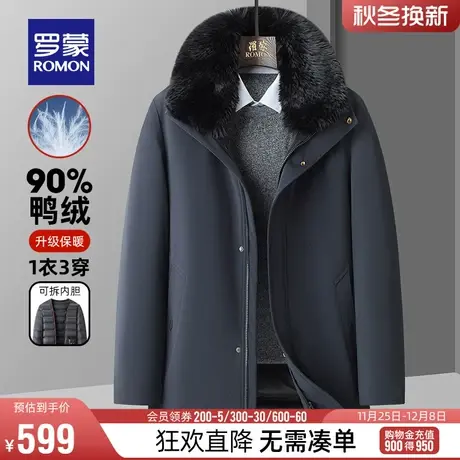 【可拆卸内胆+獭兔毛领】罗蒙羽绒服男2023冬季中老年连帽爸爸装商品大图