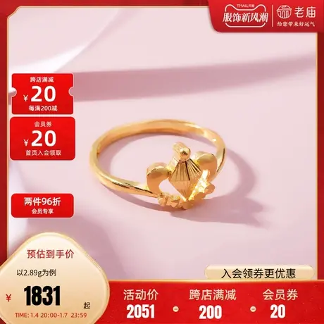 老庙黄金足金999公主皇冠活口戒指七彩虹拉丝在逃公主少女心ins商品大图