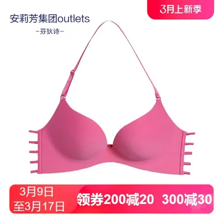 【贴合围】芬狄诗outlets时尚多巴胺挂脖美背内衣女光面无痕文胸商品大图