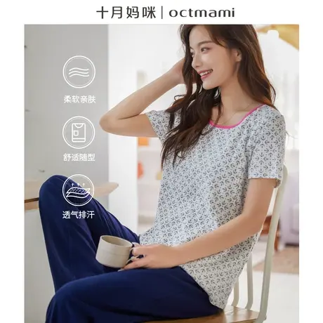 十月妈咪针织印花可哺乳睡衣套装月子服套装夏薄款产后家居服图片