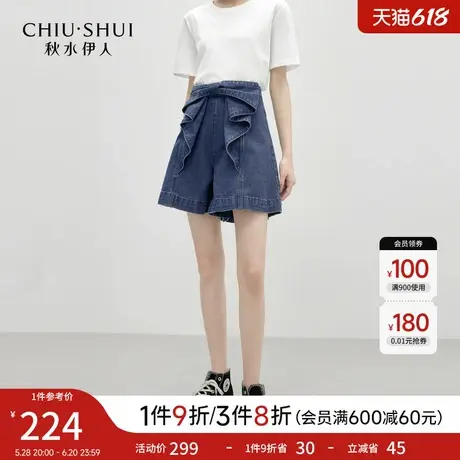 秋水伊人经典简约舒适牛仔裤2025年夏季新款通勤优雅百搭显瘦短裤商品大图