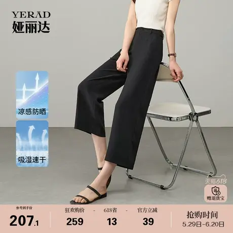 娅丽达凉感防晒防透阔腿裤女夏季休闲裤子2025新款黑色九分直筒裤商品大图