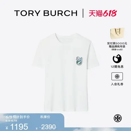 【限时礼遇】TORY BURCH 汤丽柏琦 纯棉天鹅拼饰 T 恤 169640商品大图