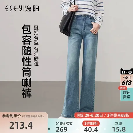 逸阳复古筒喇叭牛仔裤女2025春季新款弹力宽松显瘦怀旧微喇长裤子商品大图