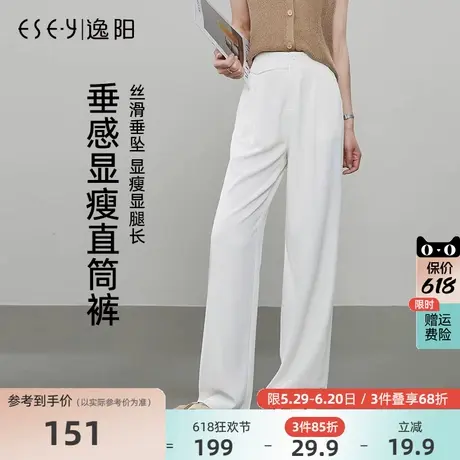逸阳冰丝直筒裤女2025年夏季薄款垂感显瘦宽松西装阔腿休闲裤白色商品大图