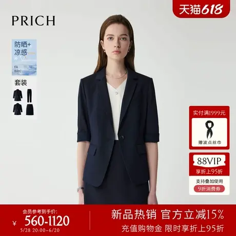 【防晒UPF50+凉感】PRICH简约七分袖西装套装2025夏季新款外套女图片