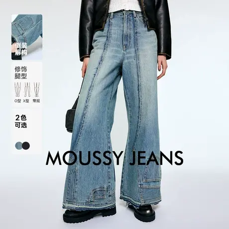 【百】moussy 秋季新品小众设计感解构阔腿裤牛仔裤女商品大图