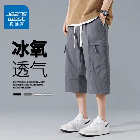 GQ真维斯冰丝休闲短裤男宽松直筒七分裤夏季时尚休闲运动速干裤子图片