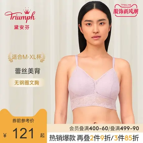 Triumph/黛安芬零感智能蕾丝美背内衣女薄无钢圈文胸11R1940商品大图