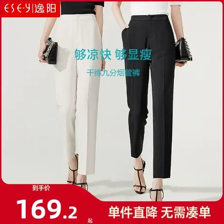 逸阳冰丝九分西装裤女显瘦2025夏季薄款直筒高腰烟管垂感版西裤子商品大图
