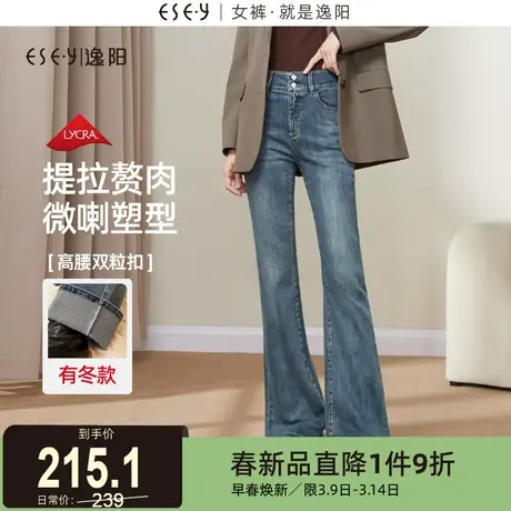 逸阳加绒两粒扣微喇牛仔裤女2025冬季新款厚高腰修身显瘦喇叭裤子商品大图