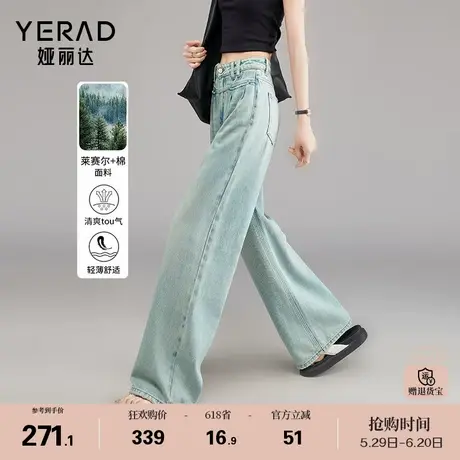 娅丽达时髦复古直筒裤宽松阔腿牛仔裤女2025夏季新款垂感大码女裤商品大图