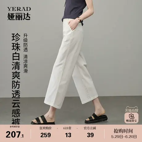 娅丽达白色牛仔裤女夏季薄休闲裤子2025新款九分直筒天丝棉阔腿裤商品大图