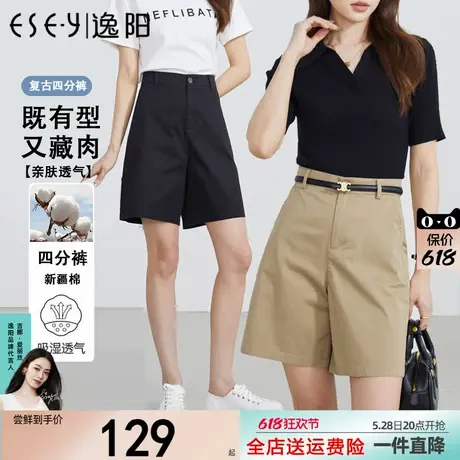 逸阳新疆棉卡其色四分西装短裤女夏薄款宽松高腰五分a字休闲裤子图片