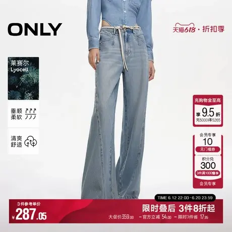 【莱赛尔】ONLY夏季赠送腰带垂坠宽松老爹裤直筒牛仔裤女商品大图