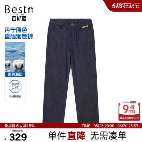 百斯盾女装牛仔裤2025年春夏新款宽松直腿神器丹宁原色九分烟筒裤商品大图