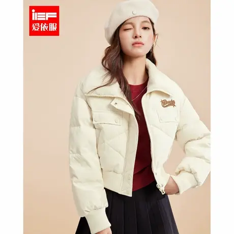 IEF/爱依服2024早冬季新款基础百搭短款收腰重工时尚羽绒外套商品大图