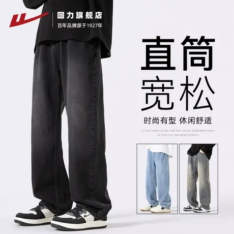 回力牛仔裤男士2025夏季薄款美式冰丝阔腿裤宽松直筒休闲长裤子男图片