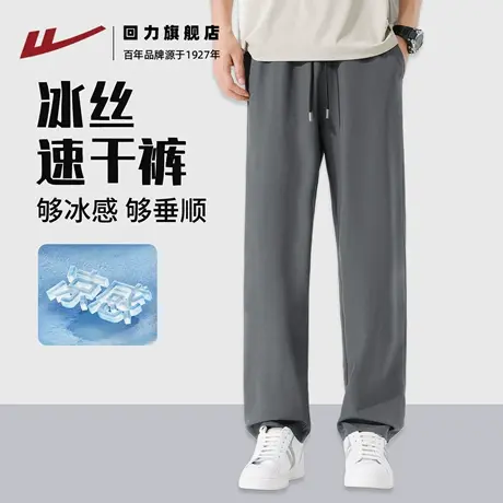 回力凉感空调裤夏季薄款男裤灰色美式运动休闲裤男直筒长裤透气H商品大图