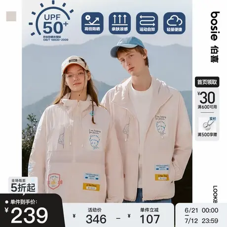 【小王子】bosie2025年夏季新款UPF50+防晒服男情侣印花运动外套图片