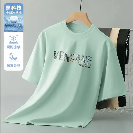 UPF50+防晒冰丝t恤男短袖圆领上衣服冰感棉凉感半袖潮流印花体恤图片
