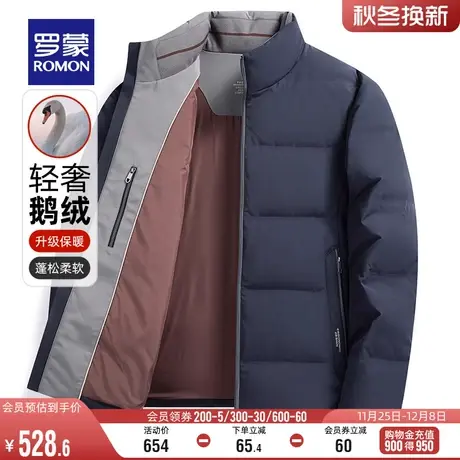 【鹅绒牛奶丝】罗蒙男士短款立领羽绒服2023冬季厚款休闲保暖外套商品大图