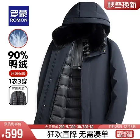 【可拆卸内胆+獭兔毛领】罗蒙中老年羽绒服男2023冬季连帽爸爸装图片