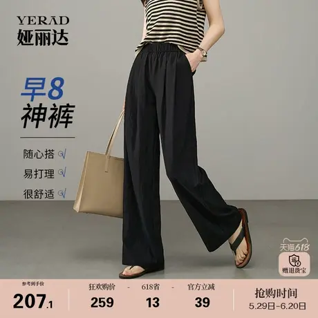 早八神裤娅丽达山本阔腿裤女2025夏季新款直筒裤冰丝女裤休闲裤子商品大图