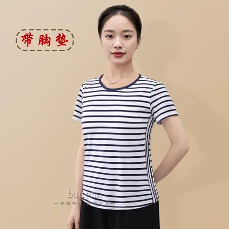 中年妈妈自带胸垫蓝白条纹短袖上衣莫代尔圆领带胸罩短袖夏装图片