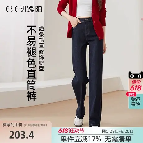 逸阳不掉色直筒牛仔裤2025年春季新款高腰宽松显瘦深色宽阔腿女裤商品大图