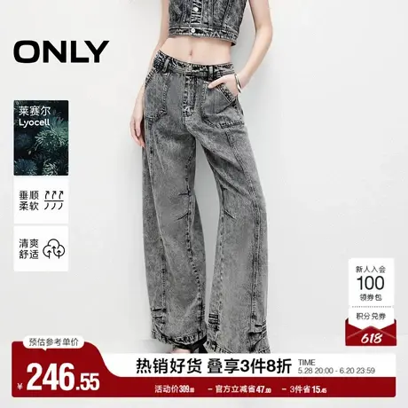 ONLY奥莱夏季时尚美式辣妹水洗高腰阔腿裤牛仔裤女商品大图