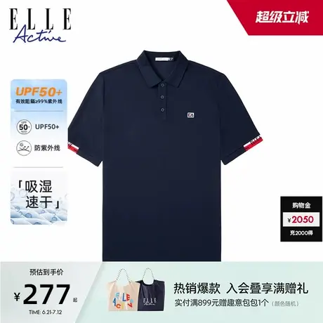 【UPF50+防紫外线】ELLE Active男士休闲polo衫防晒运动短袖t恤白图片