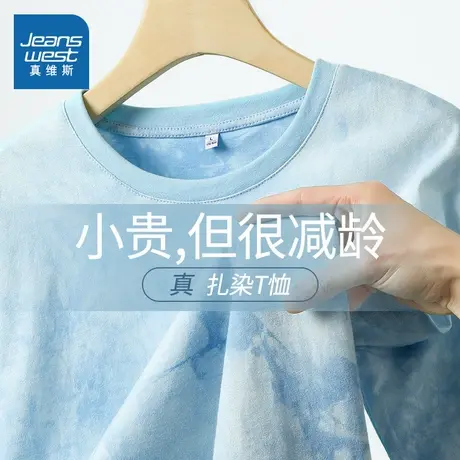 KMV真维斯纯棉扎染短袖t恤女士2025新款夏季宽松显瘦透气休闲上衣图片