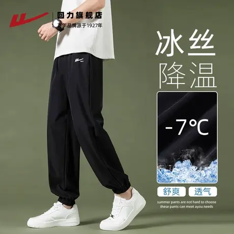回力冰丝裤男款夏季2025新款薄款裤子宽松休闲裤透气速干运动裤男商品大图