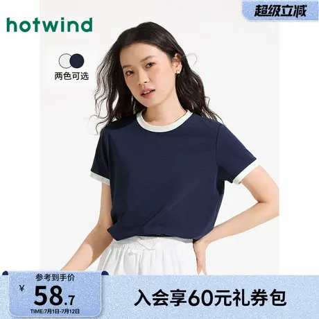 热风女士白色短袖T恤2025年夏季新款撞色圆领正肩内搭打底上衣T恤图片