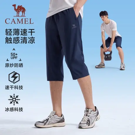 骆驼运动七分裤男夏季冰丝速干防晒宽松透气爸爸户外休闲短裤女图片