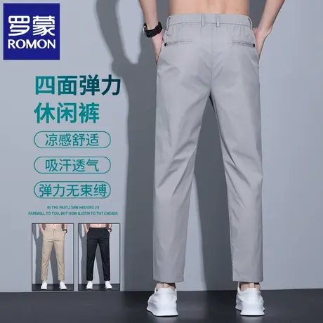 罗蒙男士九分休闲裤修身直筒轻薄抗皱夏季薄款冰丝凉感小西裤N1Z商品大图
