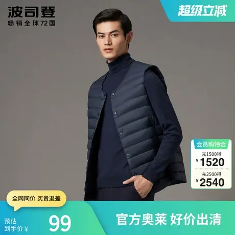 波司登奥莱轻薄羽绒马甲内胆外穿显瘦男士背心送爸爸配大衣官网图片