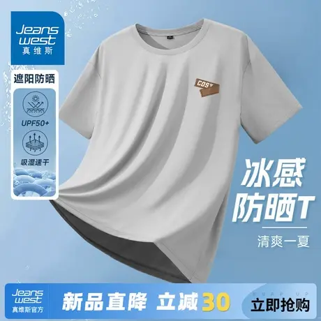 GV真维斯速干男t恤夏季户外运动健身防晒短袖男士大码冰丝速干衣A商品大图