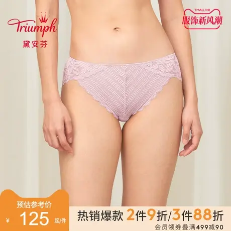 Triumph/黛安芬风格无忧浪漫雅致蕾丝舒适中腰平角内裤女87-2366图片