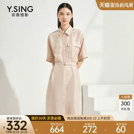 100%桑蚕丝连衣裙衣香丽影2023年夏季新款优雅衬衫裙女图片