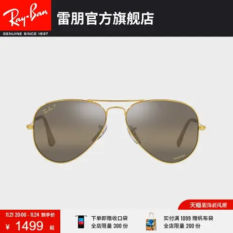 RayBan雷朋太阳镜飞行员款时尚酷帅康目色渐变偏光墨镜0RB3025图片