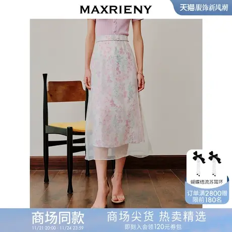 [买4免1]【商场同款】MAXRIENY法式氛围感欧根纱半身裙双层仙美商品大图