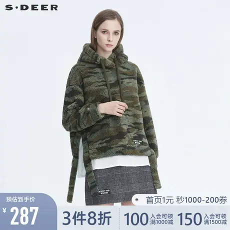 sdeer圣迪奥女装连帽字母迷彩拼接仿羊羔毛卫衣外套S21462246图片
