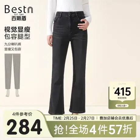 百斯盾女士牛仔裤2024秋冬新款时尚简约藏肉显瘦九分显高喇叭裤商品大图