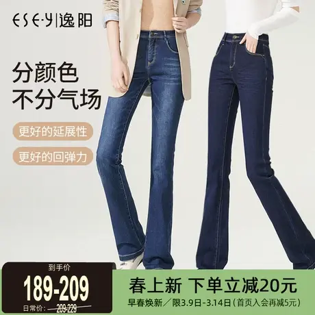 逸阳女2024秋新款高腰修身百搭微喇牛仔裤显瘦大码气质喇叭长裤子图片