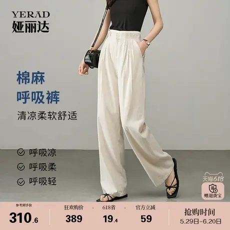 娅丽达米白色棉麻呼吸裤宽松显瘦阔腿裤女夏季裤子2025新款休闲裤商品大图