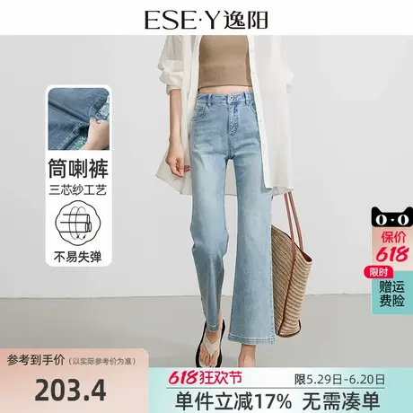 逸阳八分喇叭牛仔裤女2025年夏季新款高腰宽松显瘦小个子微喇裤子商品大图