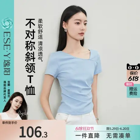 逸阳不规则领口辣妹t恤女夏新款褶皱修身显瘦小众设计感休闲上衣商品大图