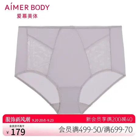 爱慕Body内裤女性感蕾丝弹力贴肤纯棉底裆高腰收腹平角裤AD230271图片